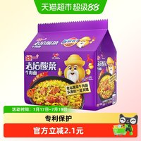 移动端、88VIP、今日必买：统一 老坛酸菜牛肉面 香辣味 121g*5袋