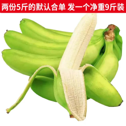 果麦郎 云南大香蕉  2.5kg装（需催熟）