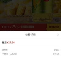 订单截图缩略图
