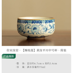 棠门 汝窑缠枝莲黄茶盏