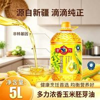多力 非转基因压榨多力浓香玉米胚芽油5L正品商超同款批发价现货
