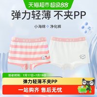 88VIP：Q21 小海绵净化裤儿童内裤男女宝宝不夹屁屁莫代尔四角平角短裤