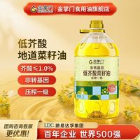 mastergold 非转基因低芥酸菜籽油5L一级物理压榨食用油
