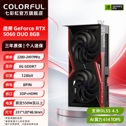 七彩虹 RTX5060Ti 16G/RTX5060 8G战斧AD台式电脑主机游戏独立显卡