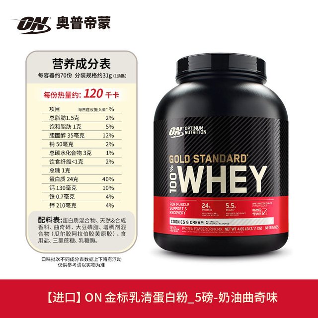 移动端：奥普帝蒙 金标乳清蛋白粉 双重巧克力味 5磅