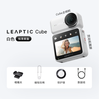 光子跃迁LEAPTIC Cube 8K AI拇指运动相机4k口袋vlog