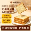 一粒谷仓 手撕面包 冷鲜吐司