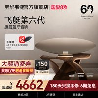 宝华韦健 飞艇6代ZeppelinPro蓝牙音响家用客厅影院音箱齐柏林