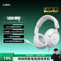 移动端:VGN 三角洲游戏 头戴式电竞耳机
