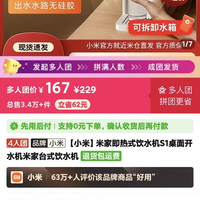 小米 即热式饮水机s1