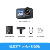 XTU S7Pro Max运动相机4K高清防水户外骑行第一视角直播摄像机