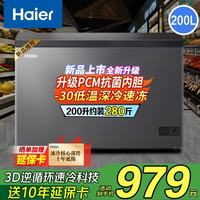 海尔 冰柜家用小型冷藏冷冻两用保鲜冷冻柜中享灰】-30度PCM抗菌内胆丨7档调温 200L