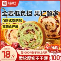 良品铺子 全麦黑麦坚果面包 500g 箱装