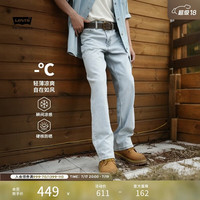 Levi's 冰酷系列26年春夏新款男士凉感防晒美式复古578宽松牛仔裤