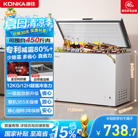 康佳 冰柜300升 低霜小型家用冷柜大容积一级能效