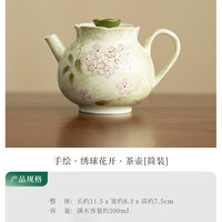 棠门 手绘绣球莲瓣陶瓷茶壶