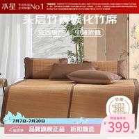 水星家纺 安吉头层竹青碳化竹席三件套 夏季凉爽凉席子可折叠竹凉席 冰系羊毛丝竹席150×200cm