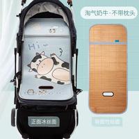 婴儿车凉席宝宝手推车竹席垫子通用儿童冰丝坐垫双面可用夏季藤席