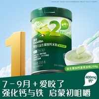 移动端：英氏 婴儿米粉 宝宝辅食营养米粉米糊2段罐装 水果蔬菜1罐多口味