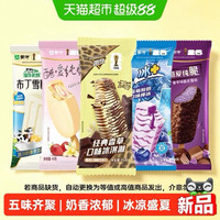 蒙牛 随变酷爱布丁雪糕冰淇淋 50支/组合装
