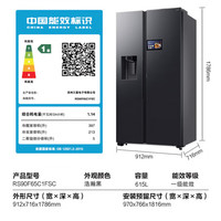 三星 AI神冰箱5系Ultra款 615L双开门RS90F65C1FSC