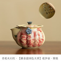 棠门 青花火石红描金牡丹汐壶