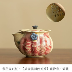棠门 青花火石红描金牡丹汐壶
