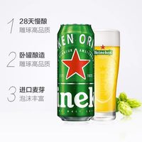 喜力 经典啤酒500ml*3