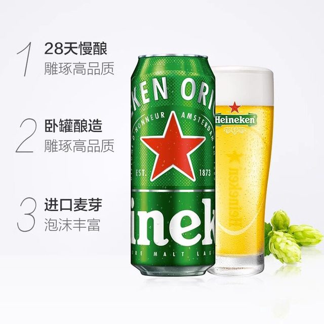 喜力 经典啤酒500ml*3