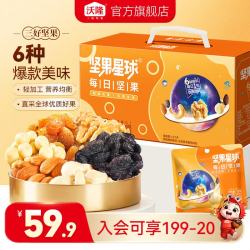 沃隆 坚果星球 每日坚果 600g
