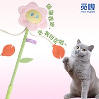 觅嗷 社畜系列猫玩具逗猫棒