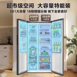 华凌 HR-589WKP 风冷无霜变频双开门冰箱 新一级能效 561L