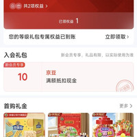 京东  徐福记糖巧  入会10京豆