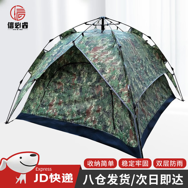信必睿 迷彩帐篷户外双人速开自动救灾野营防雨林地星空2*2*1.4m