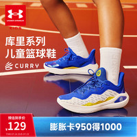 安德玛 库里系列CURRY 11童鞋儿童篮球鞋缓冲耐磨男女童运动鞋 白色/蓝色 37.5