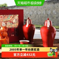 88VIP：鉴湖 古越龙山绍兴黄酒鉴湖酒坊博物馆藏酒2005年冬酿花雕酒糯米酒年份