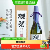 88VIP：獭祭 日本原装进口獭祭23二割三分纯米大吟酿清酒洋酒米酒发酵酒