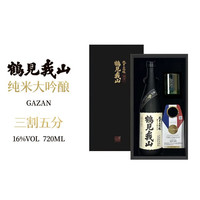 88VIP：鹤见我山 鶴见我山35清酒纯米大吟酿原装进口洋酒礼盒