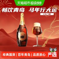 88VIP：青岛啤酒 一世传奇拉格啤酒 1.5L*1瓶
