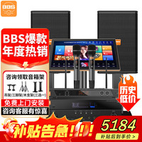 BBS BK12家庭ktv音响套装 专业影院音箱三分频卡拉ok唱歌全套设备家用K歌一体机