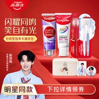 88VIP:高露洁 详情领券高露洁明星套组抗敏修护色修美白牙膏