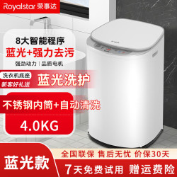 荣事达 婴儿洗衣机烘干一体迷你高温煮洗全自动洗烘套装宝宝儿童专用小型杀菌除螨洗烘一体机 蓝光按键款