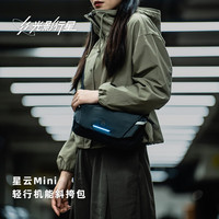 光影行星 星云mini斜挎包男士潮流单肩胸包2026新款通勤外出便携小包