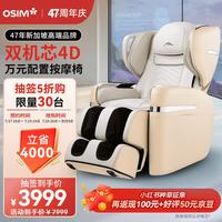 傲胜 家用双机芯按摩椅太空舱全身按摩肩颈智能Pro OS-880P 罗纱白