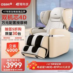 傲胜 家用双机芯按摩椅太空舱全身按摩肩颈智能Pro OS-880P 罗纱白