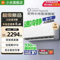 小米 MI）米家空调大2匹速冷静新一级能效变频冷暖卧室挂空调机50GW-PG20/A1A1 大2匹 一级能效 速冷静