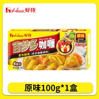 好侍 百梦多咖喱块家用原味微辣日式咖喱鱼蛋料理包儿童家用旗舰店