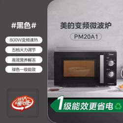 美的 PM20M3 微波炉 20L 黑色