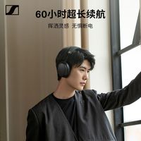 百亿补贴:森海塞尔 MOMENTUM 4大馒头4四代头戴式无线蓝牙耳机