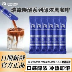 瑞幸咖啡 1.8g*100条 速溶醇浓即溶黑咖啡